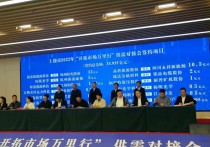 江西上饶碧桂园项目与爱驰汽车合作签约仪式圆满举行