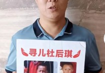 接到寻子线索他再赴内蒙古！