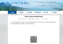 江西启动洪水防御四级应急响应景德镇、上饶多地发布暴雨红色预警